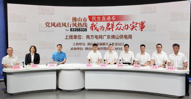 廣東佛山：電價政策有新調(diào)整，你的用電費漲還是跌?