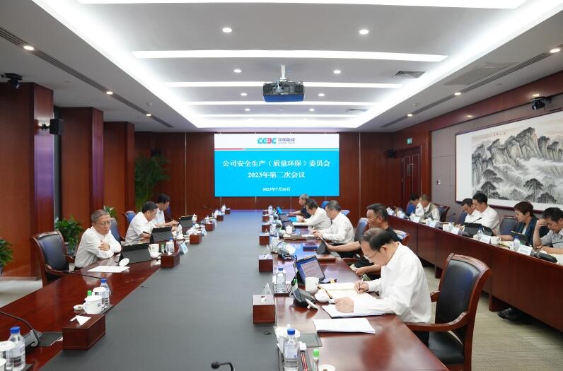 中國能建圍繞“十二個到位”對安全生產(chǎn)工作再部署、再推進、再壓實