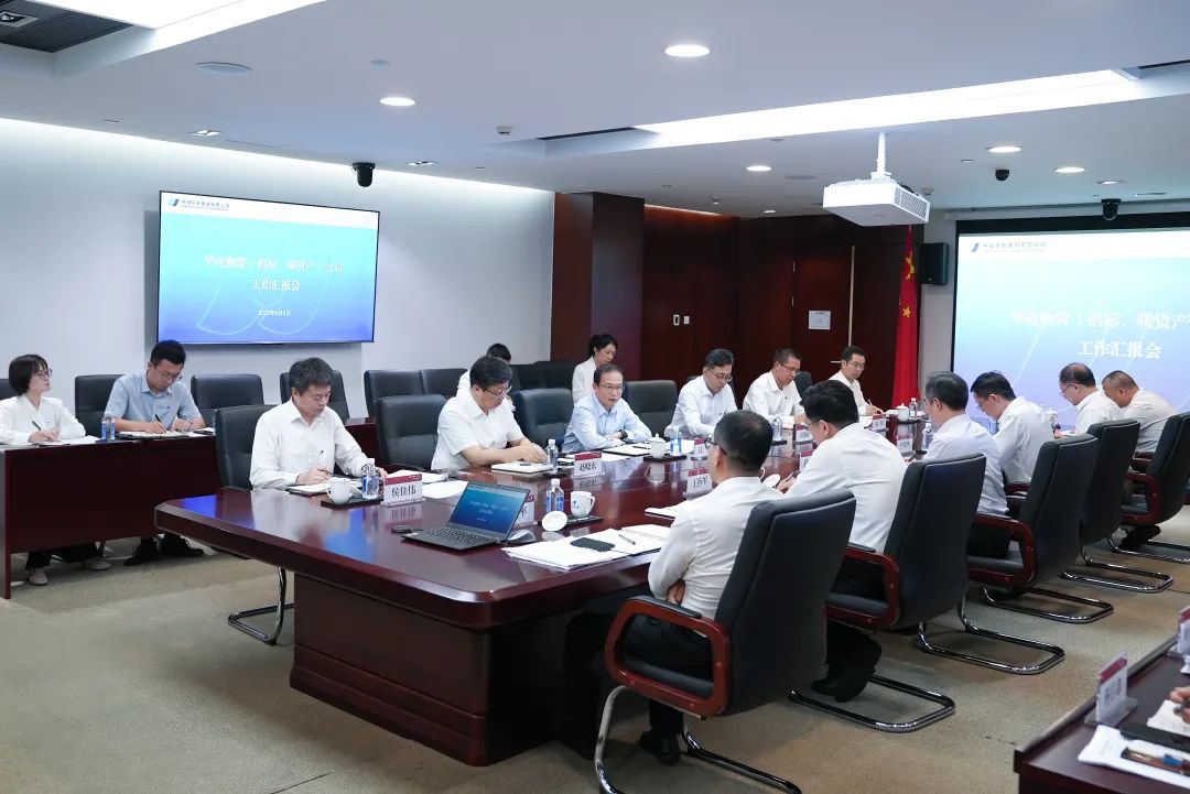 江毅赴物資(招標(biāo)、碳資產(chǎn))公司調(diào)研