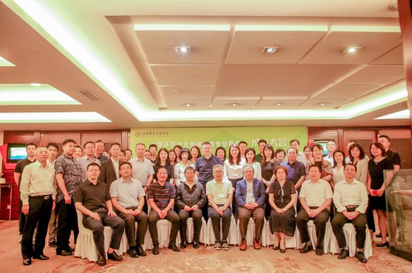 中華環(huán)保聯(lián)合會設(shè)立碳普惠專業(yè)委員會，推動碳普惠可持續(xù)發(fā)展