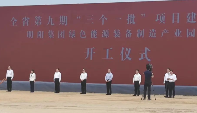 河南首個(gè)！明陽(yáng)綠色能源裝備制造產(chǎn)業(yè)園項(xiàng)目開(kāi)工