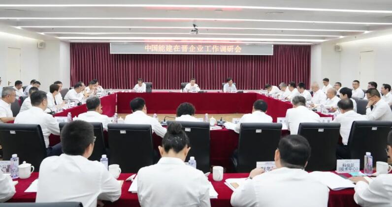 宋海良、孫洪水深入中國能建在晉企業(yè)調(diào)研