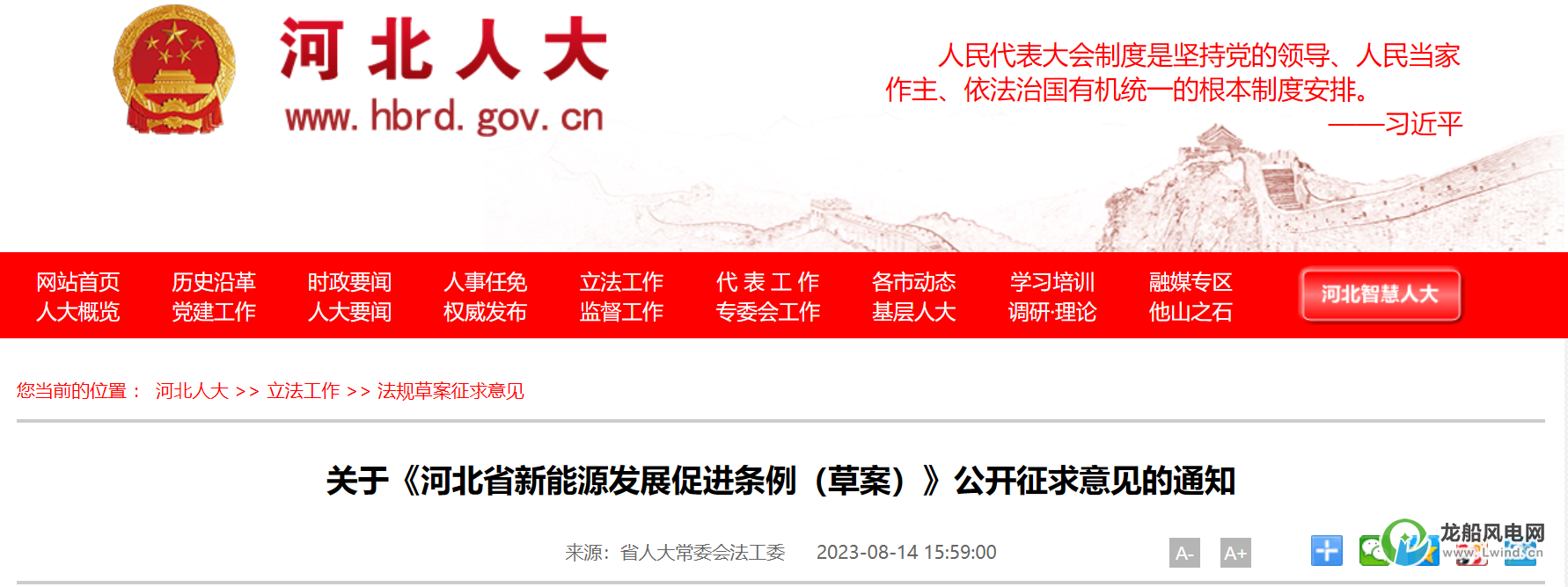 鼓勵(lì)規(guī)模化開發(fā)海上風(fēng)電項(xiàng)目！這個(gè)省份立法