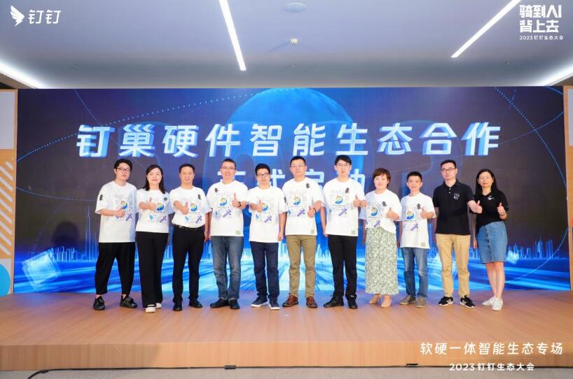 明我攜手釘釘，探索工商業(yè)儲能新模式