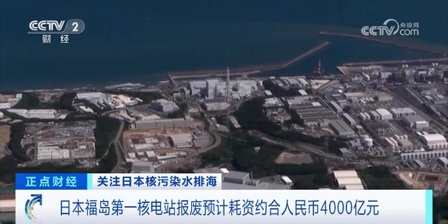 福島核電站超1500噸日本核污染水，已排入大海