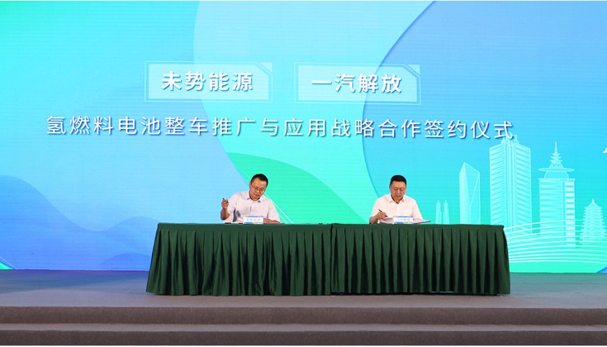 近日，中國電力企業(yè)聯(lián)合會(huì)氫能分會(huì)成立大會(huì)暨氫能行業(yè)發(fā)展交流會(huì)在北京舉辦。中國電力企業(yè)聯(lián)合會(huì)黨委書記、常務(wù)副理事長楊昆，國家能源局科技司副司長劉亞芳出席會(huì)議并致辭。會(huì)議兩個(gè)階段分別由中國電力企業(yè)聯(lián)合會(huì)黨