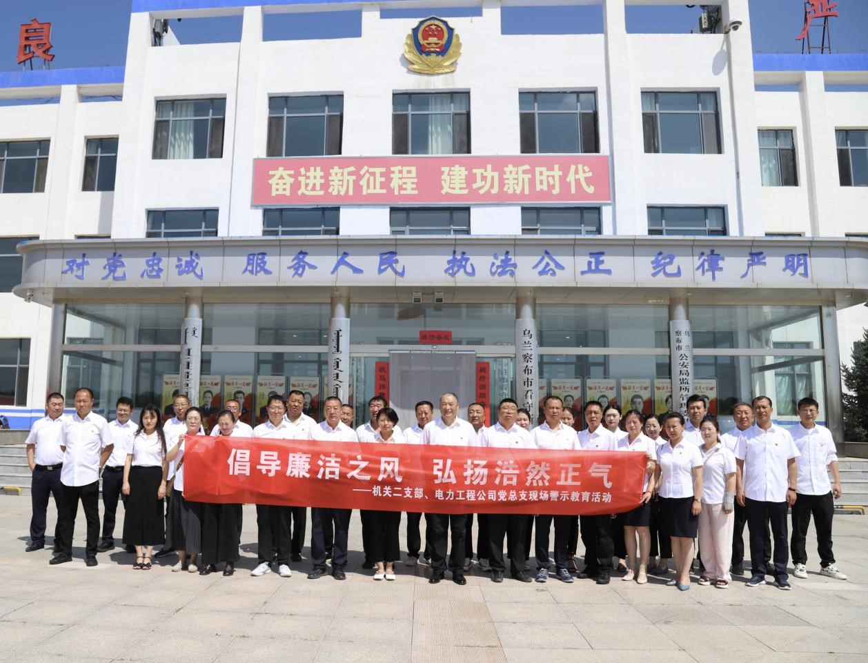 烏蘭察布電力工程公司實(shí)地參觀(guān)看守所，警示教育零距離