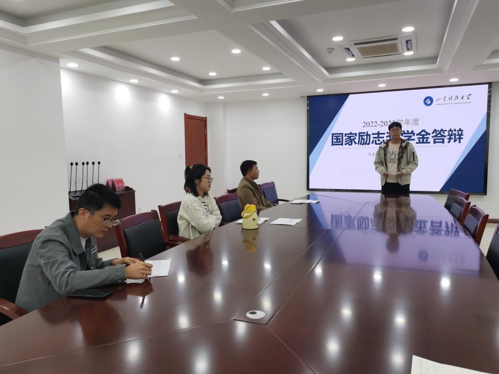山東科技大學(xué)儲(chǔ)能學(xué)院舉辦2023年省政府獎(jiǎng)學(xué)金、國家勵(lì)志獎(jiǎng)學(xué)金答辯會(huì)