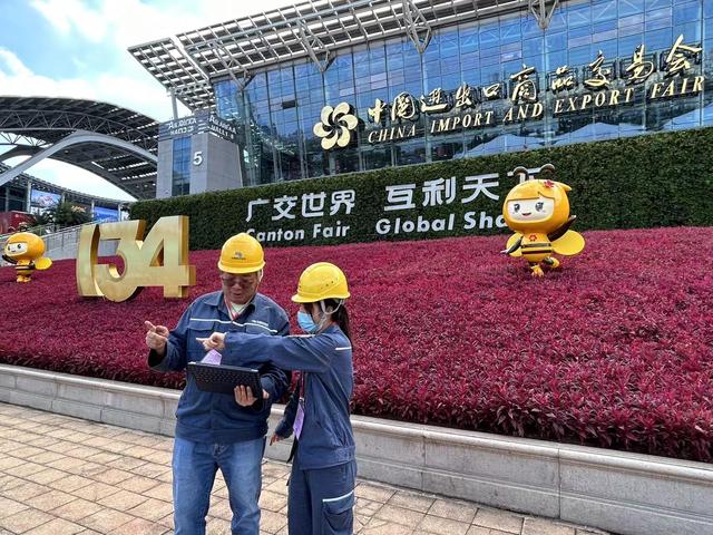 廣州供電局打造智慧保供電樣板，護(hù)航第134屆廣交會(huì)開幕