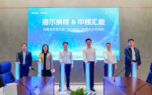海爾納暉新能源與中核匯能達(dá)成戰(zhàn)略合作，共同啟動(dòng)“碳鄉(xiāng)融合”新模式