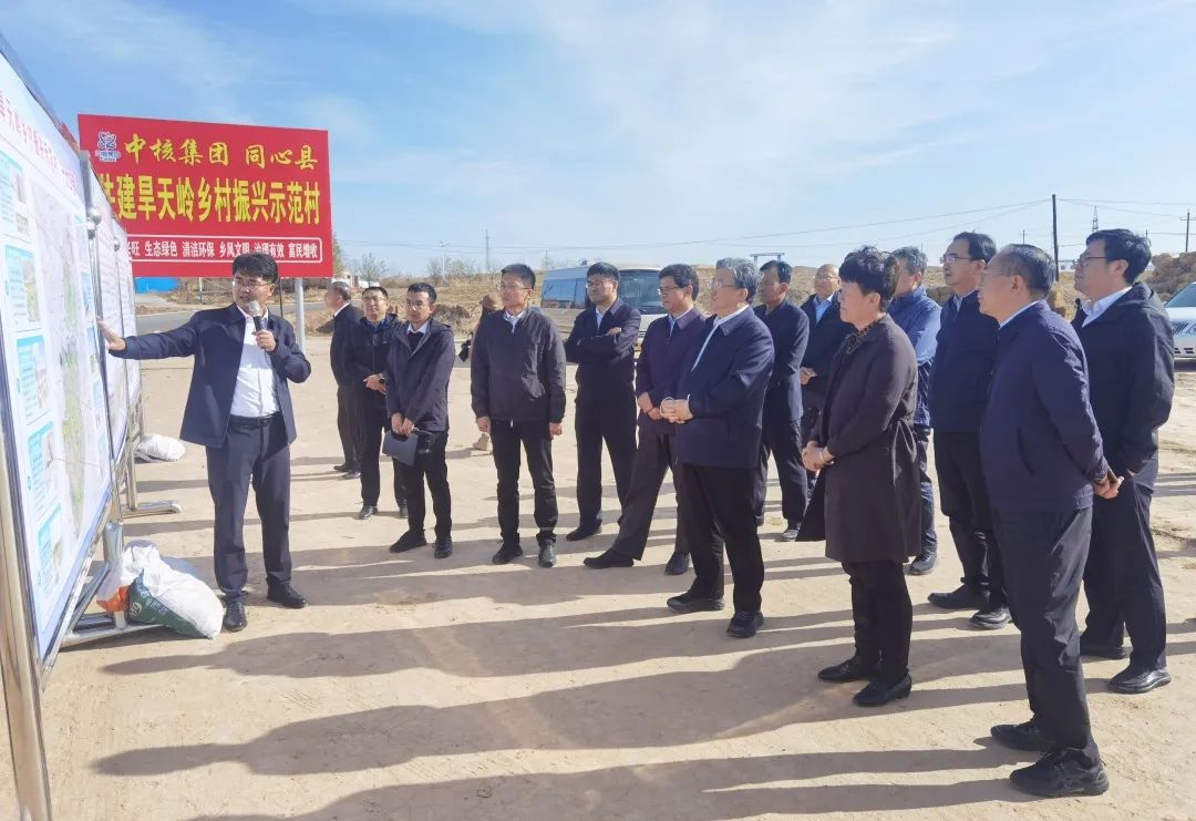 中核集團黨組書記、董事長余劍鋒赴寧夏同心縣調(diào)研鄉(xiāng)村振興工作