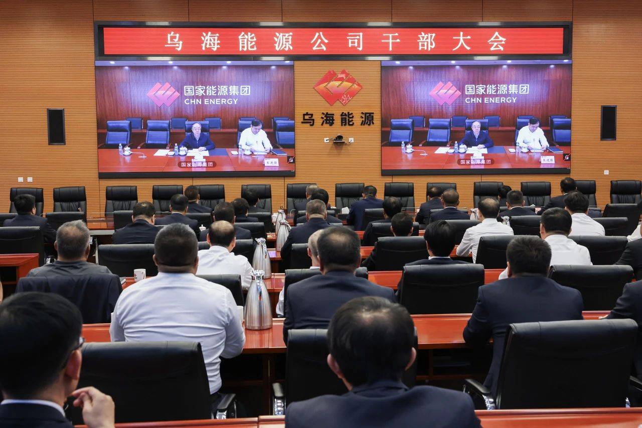 國(guó)家能源集團(tuán)烏海能源公司迎來新任黨委書記、董事長(zhǎng)