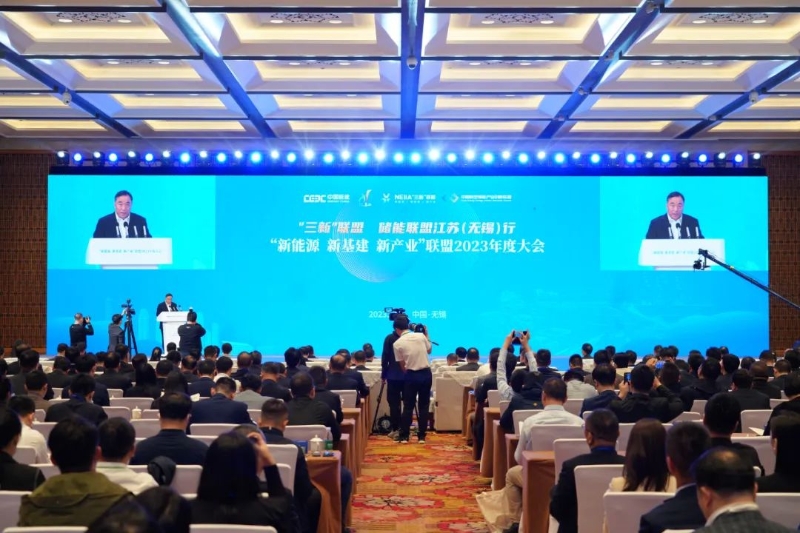 “新能源、新基建、新產(chǎn)業(yè)”聯(lián)盟2023年度大會召開