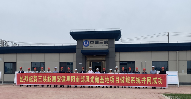 全國最大新能源配套電化學(xué)儲能電站，索英電氣再立規(guī)?；瘍δ軜?biāo)桿