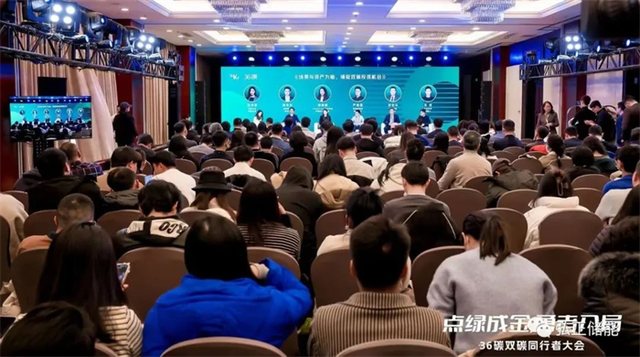 弘正儲能亮相36氪雙碳同行者大會，加速推進儲能數(shù)字化發(fā)展