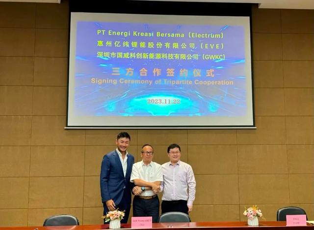 億緯鋰能與Electrum、國威科創(chuàng)簽訂三方合作協(xié)議