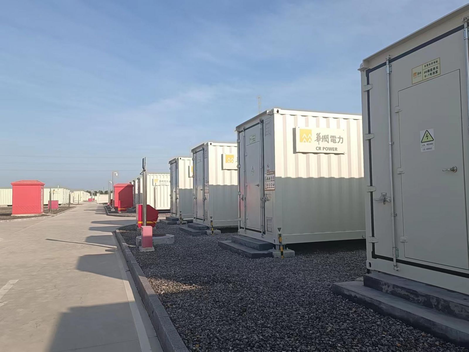 全面參與電力市場交易，山東要讓新型儲能先“賺”起來