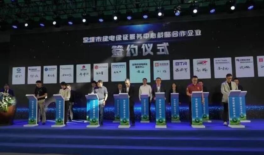 全國(guó)首個(gè)綠電綠證服務(wù)中心成立！
