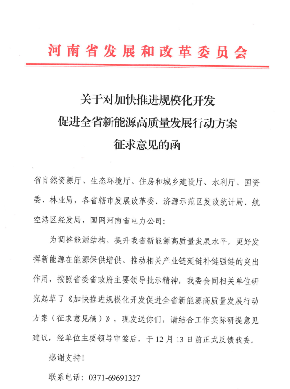 75GW！河南省推進(jìn)風(fēng)電項(xiàng)目規(guī)?；_(kāi)發(fā)！