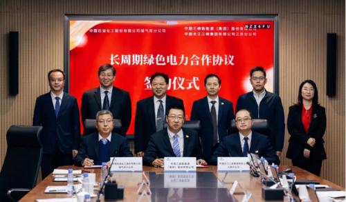 三峽能源、三峽集團(tuán)江蘇分公司與中國(guó)石化座談并簽署長(zhǎng)周期綠色電力合作協(xié)議