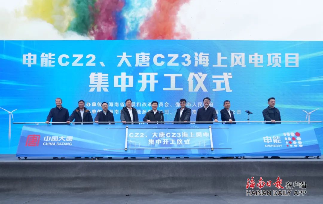 2.4GW！申能CZ2、大唐CZ3海上風(fēng)電項(xiàng)目集中開工