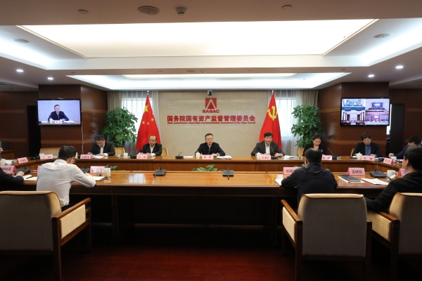 國(guó)務(wù)院國(guó)資委召開中央企業(yè)、地方國(guó)資委考核分配工作會(huì)議