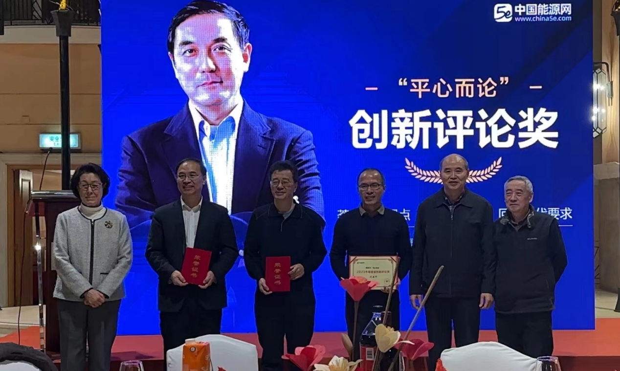 能源礦業(yè)研究員、智能礦山會長張立寬榮獲2023年度能源創(chuàng)新評論獎