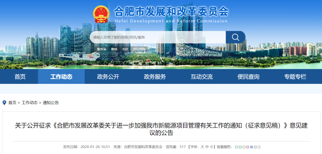 安徽合肥：“自發(fā)自用、余電上網(wǎng)”分散式風(fēng)電經(jīng)市發(fā)改核準(zhǔn)通過(guò)后即可開工