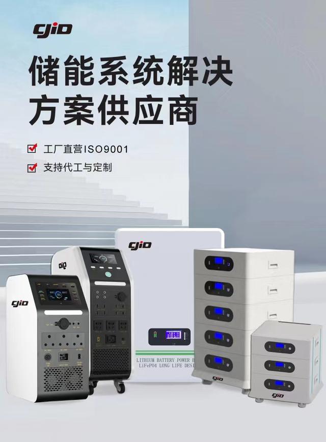 儲積電：領(lǐng)先的新能源儲能企業(yè)，提供全方位儲能系統(tǒng)解決方案