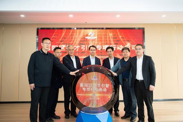 圍繞新能源、新型儲(chǔ)能　惠州惠陽2024年擬招才2萬名