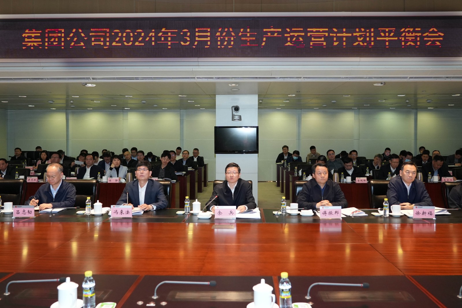 國家能源集團(tuán)公司召開2024年3月份生產(chǎn)運(yùn)營計(jì)劃平衡會