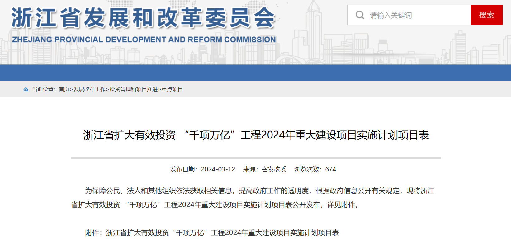 2893MW！浙江省2024年重大海上風電項目名單公布