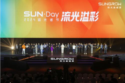2024追光者節(jié)，分布式能源煥新破圈