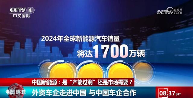 各大跨國車企持續(xù)投資中國市場 中國新能源“產(chǎn)能過?！笔亲犹摓跤? width=