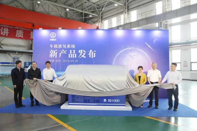 中國(guó)首款百公斤級(jí)車載液氫系統(tǒng)發(fā)布，引領(lǐng)氫能重卡邁入新時(shí)代