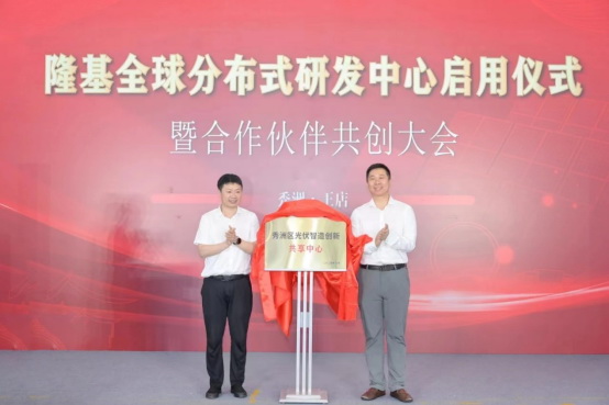 隆基協(xié)同創(chuàng)新機制發(fā)布，進一步構(gòu)筑BC護城河