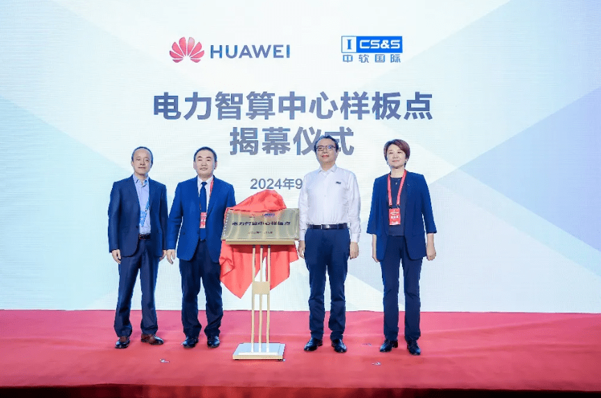 乘“雙碳”東風(fēng)，迎綠色未來，華為以數(shù)智化支撐新型電力系統(tǒng)發(fā)展