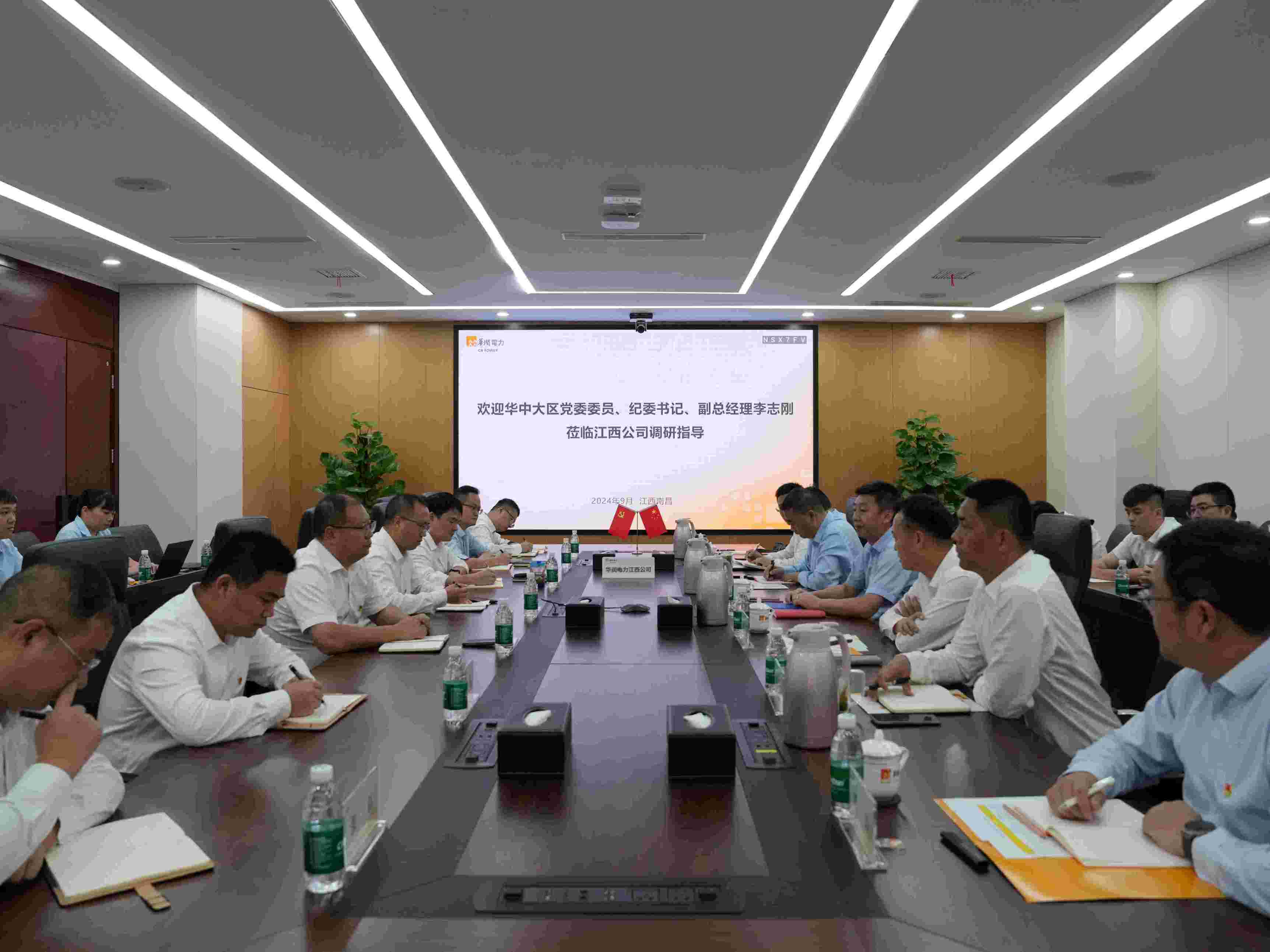 華潤(rùn)電力華中大區(qū)紀(jì)委書(shū)記、副總經(jīng)理李志剛到江西公司調(diào)研