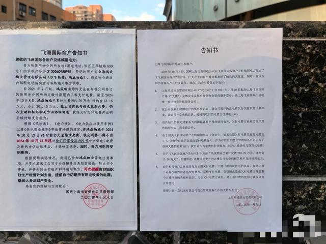 這家商場(chǎng)因拖欠電費(fèi)可能被中止供電，商戶卻稱一直在繳費(fèi)
