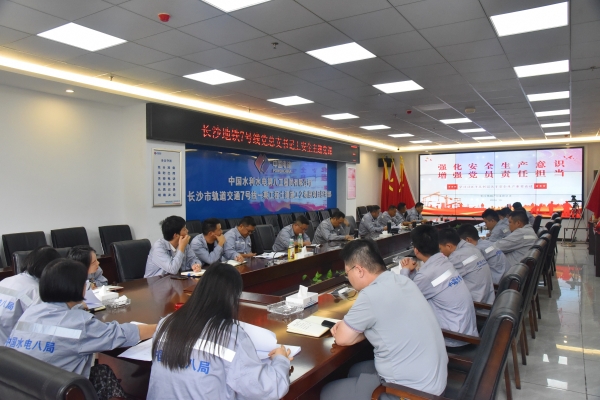 水電八局：黨建引領(lǐng)筑防線，擰緊生產(chǎn)“安全閥”