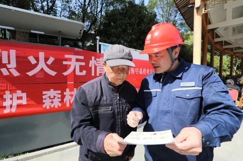 國網(wǎng)壽寧縣供電公司：開展防山火宣傳 為電網(wǎng)安全保駕護航