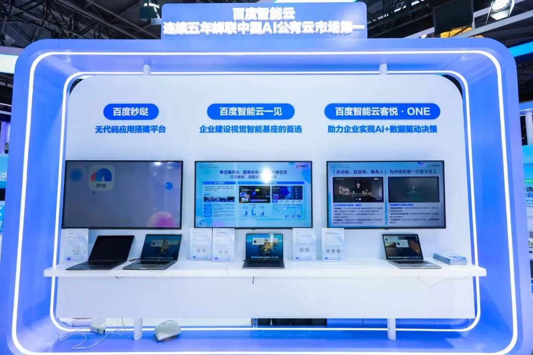 百度智能云，在能源賽道蹚出一條成型的AI路徑